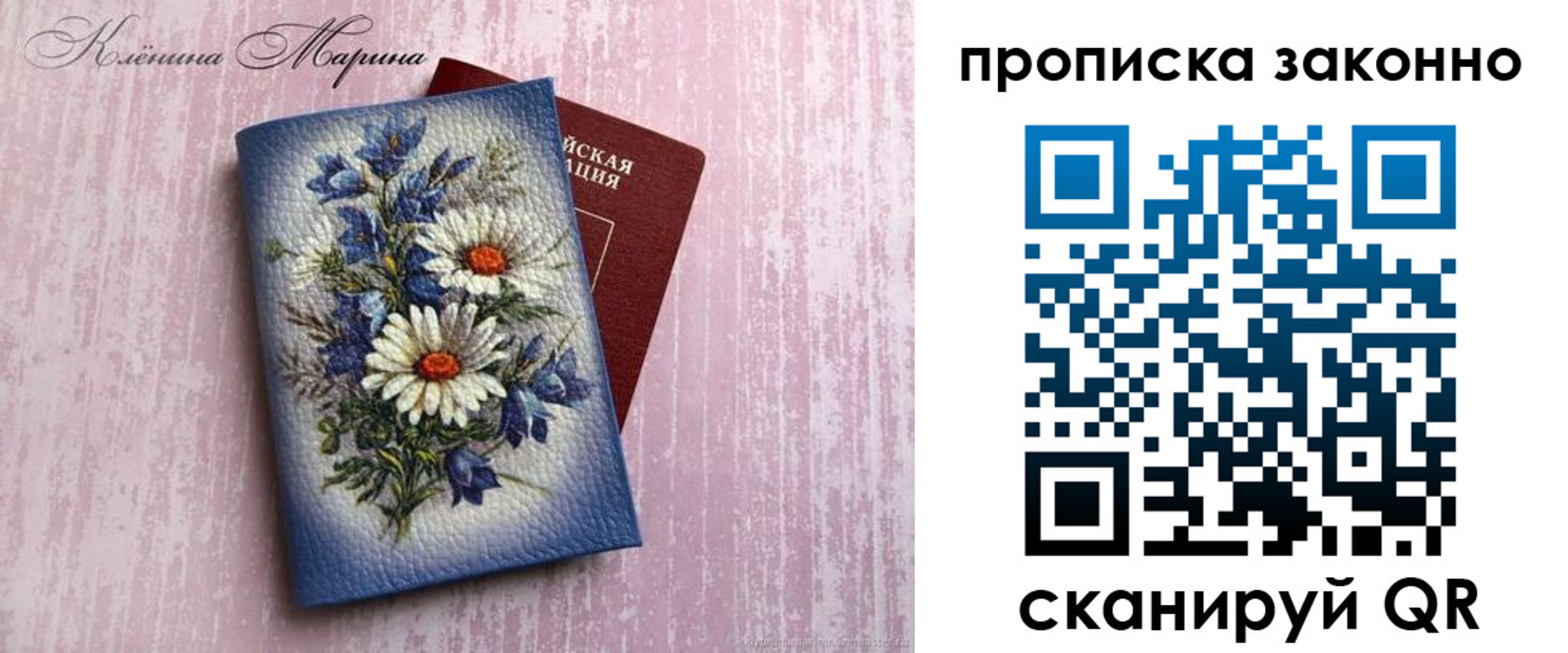 временная прописка в Краснодаре
