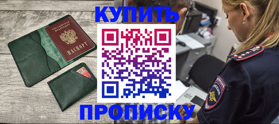 временная регистрация поиск в Краснодаре