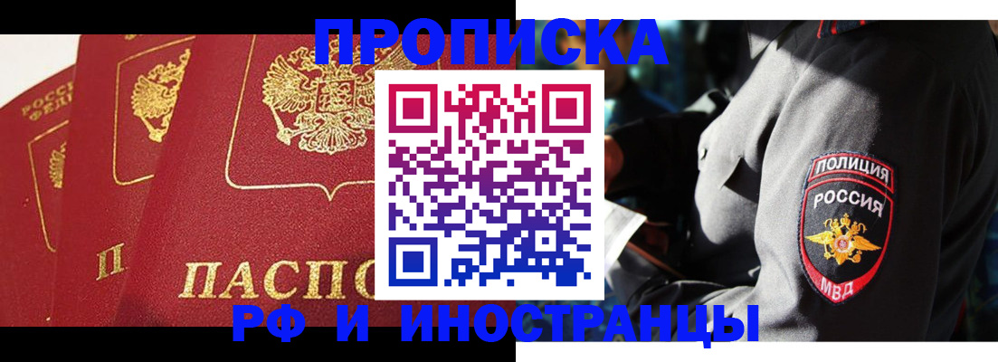 временная регистрация для школы в Краснодаре