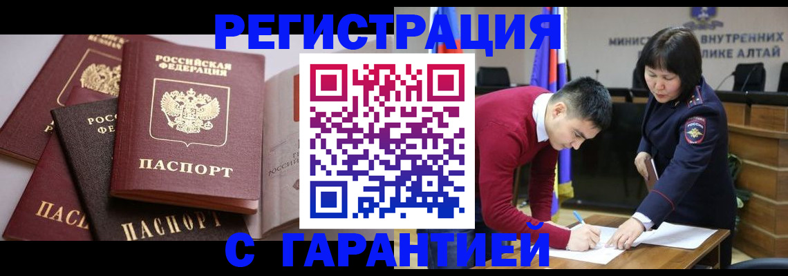 прописка от собственника в Краснодаре