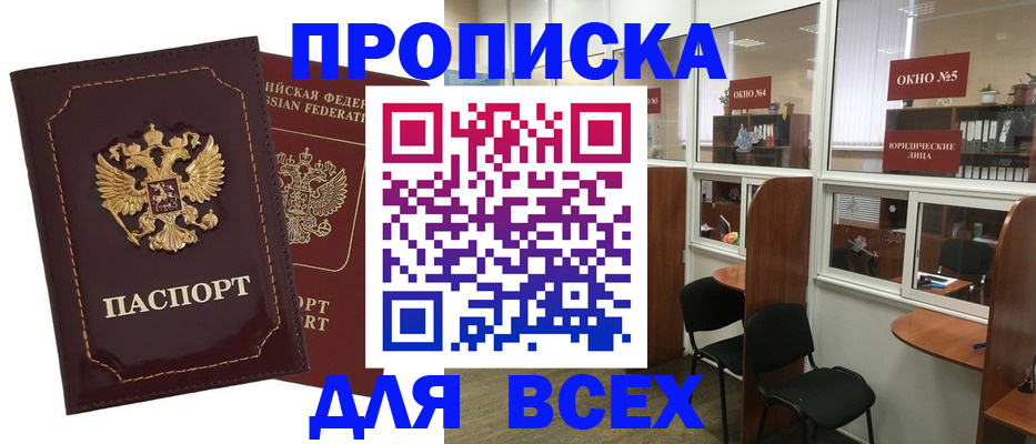 пропишу в квартире в Краснодаре