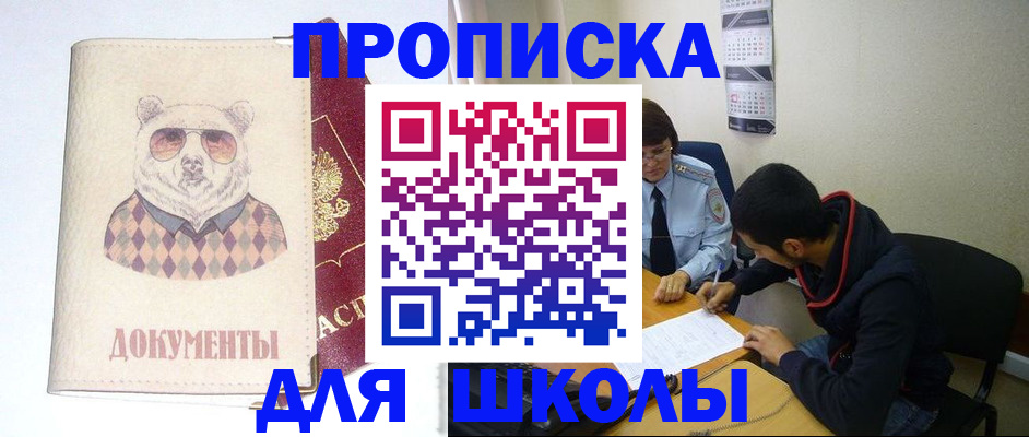 найти адрес прописки в Краснодаре