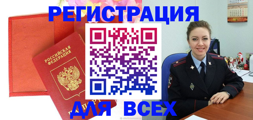 временная регистрация в квартире в Краснодаре