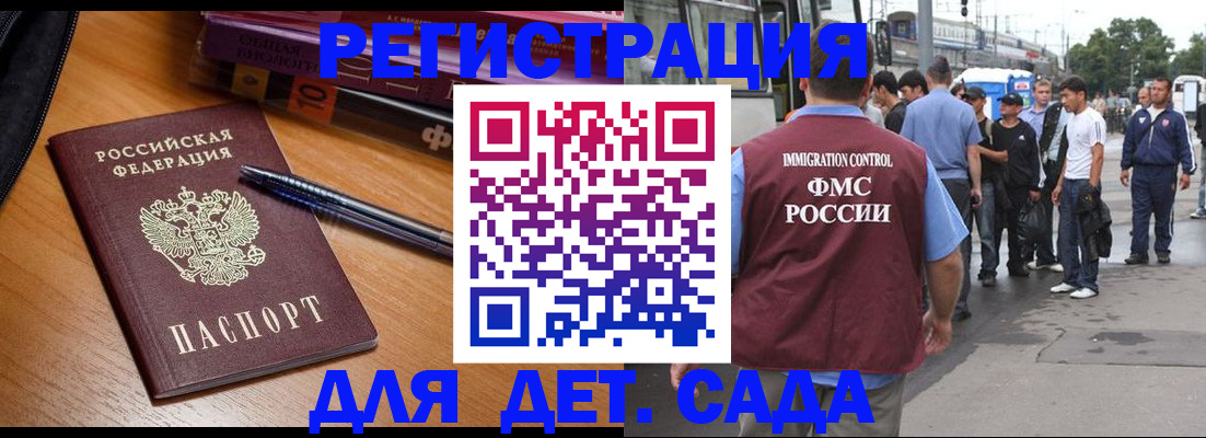 временная регистрация недорого в Краснодаре