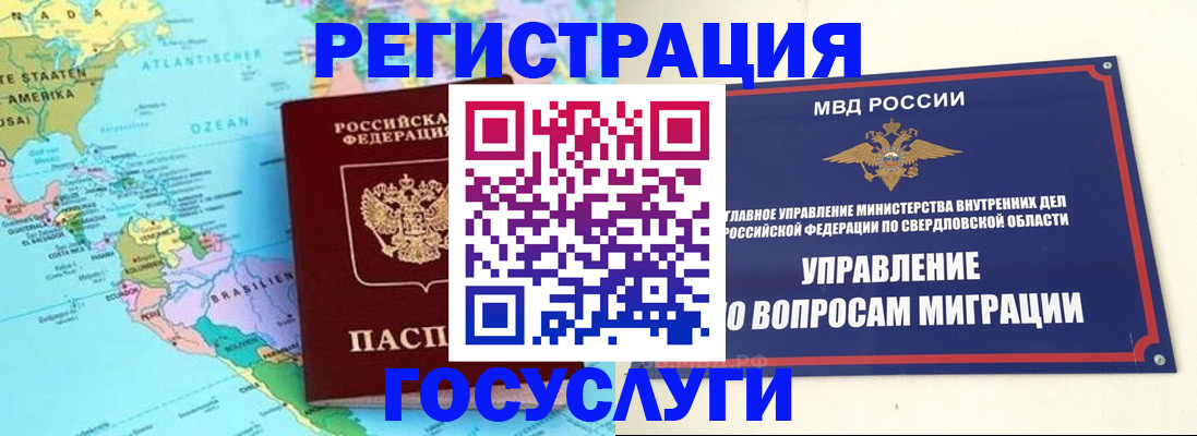 временная прописка в Краснодаре